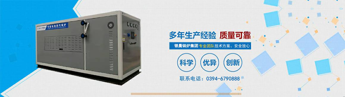 电蒸汽锅炉生产厂家-乐虎官方版网站登录入口-乐虎(中国) 电锅炉