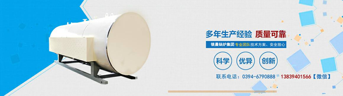 电锅炉专业生产厂家-乐虎官方版网站登录入口-乐虎(中国) 电锅炉